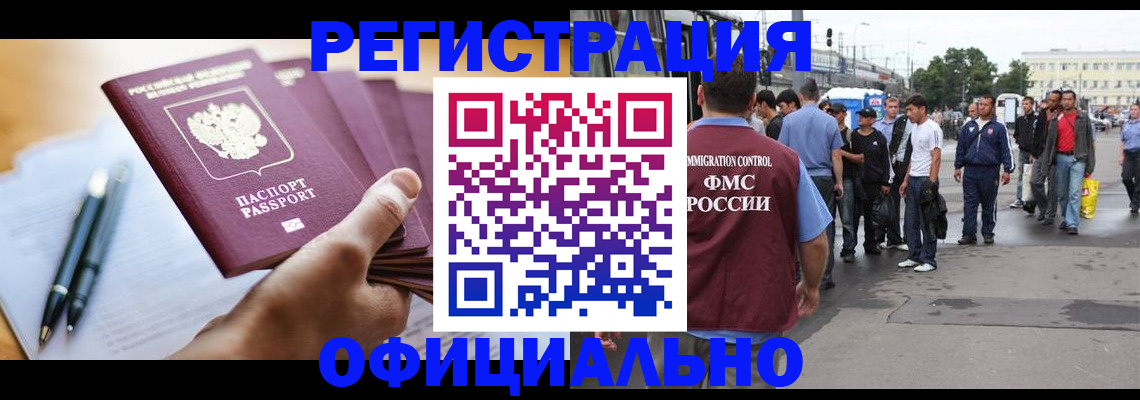 прописка поиск в Гаджиево