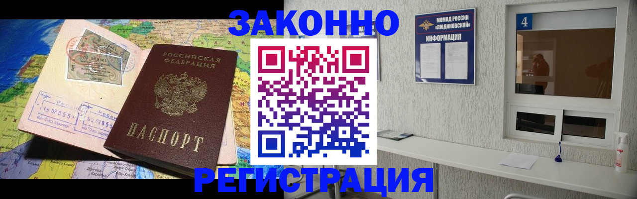 временная прописка в Гаджиево