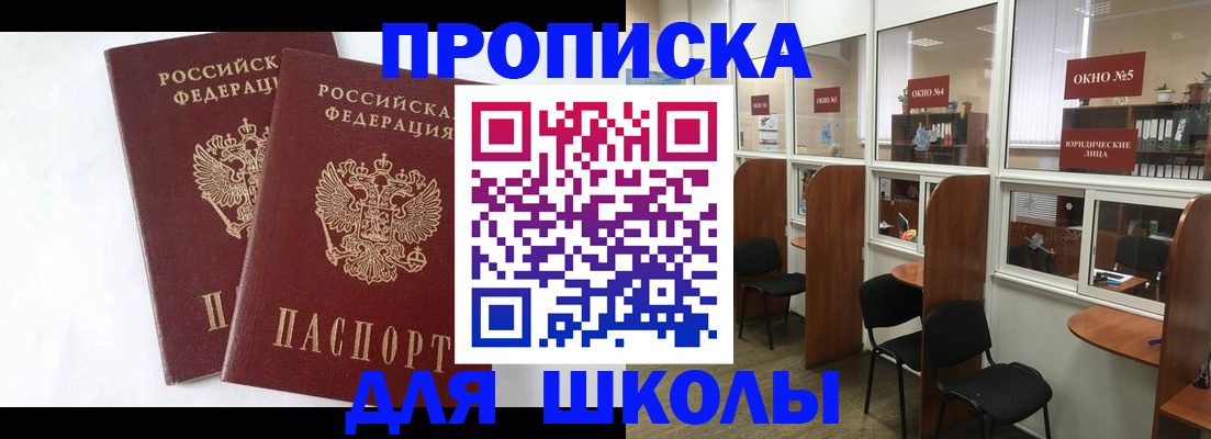 прописка от собственника в Гаджиево