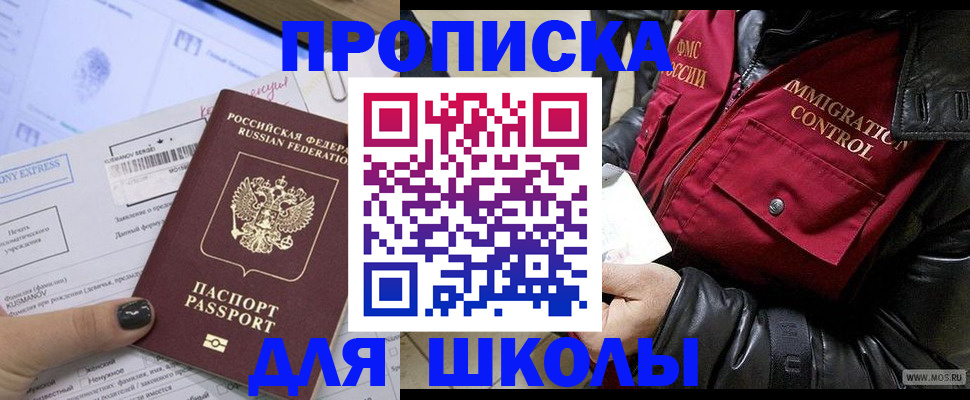 регистрация для дет. сада в Гаджиево