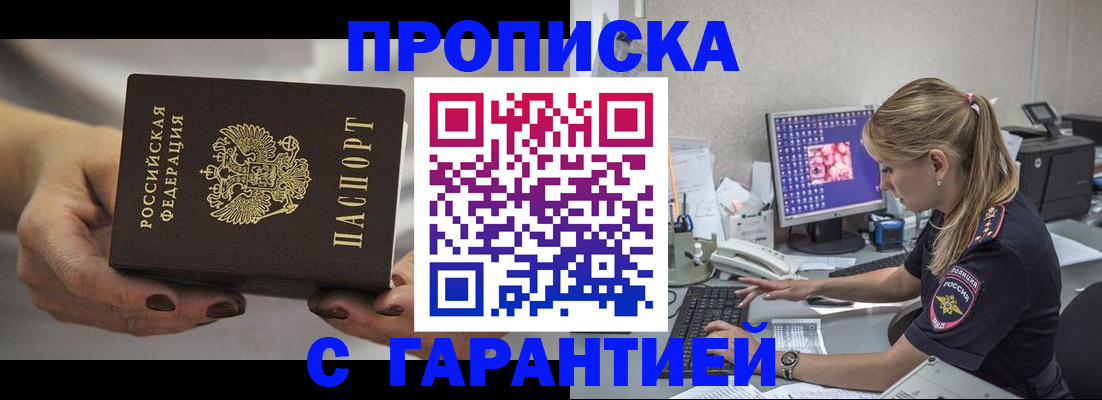 регистрация в Гаджиево