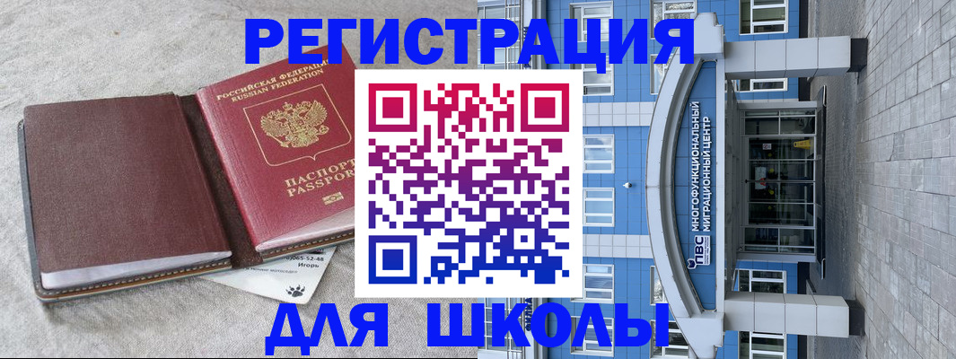временная прописка в Гаджиево