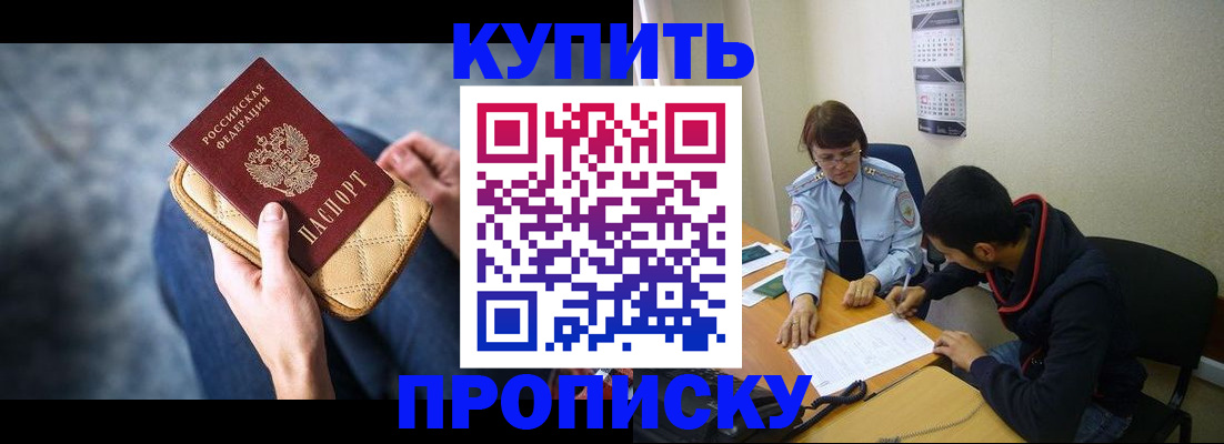 временная регистрация для всех в Гаджиево